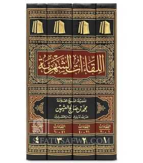 Liqaat al-Chahriyyah (Les rencontres Mensuelles) - al-Uthaymin (4 vol.)