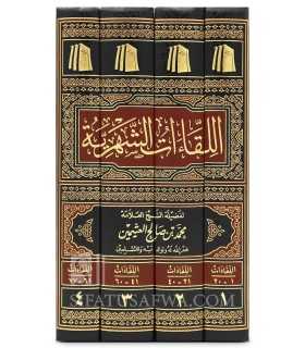 Liqaat al-Shahriyyah (The Montly Meetings) - Shaykh al-Uthaymin (4 vol.)