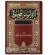 Al-Qamous Al-Muheet - Luxury Edition + verified harakat القاموس المحيط ـ الفيروزآبادي
