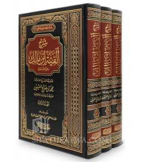 Charh Alfiat ibn Malik - cheikh al-Uthaymin (3 volumes)  شرح ألفية ابن مالك ـ الشيخ العثيمين