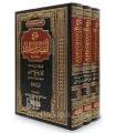 Sharh Alfiat ibn Malik - Ibn Uthaymin (3 volumes)