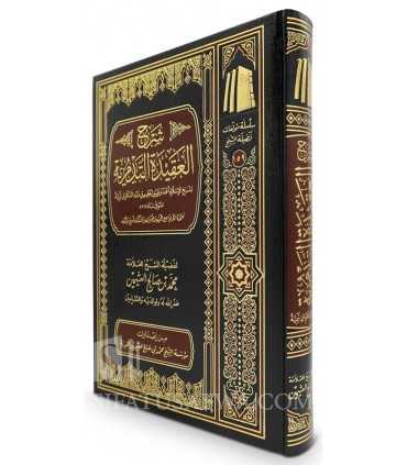 Sharh al-Aqeeda at-Tadmuriyyah (ibn Taymiyyah) - Ibn 'Uthaymin شرح العقيدة التدمرية لابن تيمية - الشيخ العثيمين