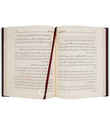 Sharh al-Aqeeda at-Tadmuriyyah (ibn Taymiyyah) - Ibn 'Uthaymin شرح العقيدة التدمرية لابن تيمية - الشيخ العثيمين