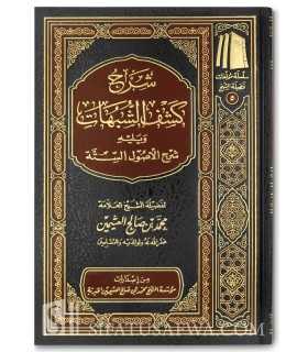 Charh Kashf ash-Shubuhat + Usul as-Sitta - Al-'Uthaymin  شرح كشف الشبهات وشرح الأصول الستة للشيخ العثيمين