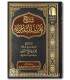 Sharh Taqrib at-Tadmuriyyah - Shaykh al-Uthaymeen شرح تقريب التدمرية - الشيخ العثيمين