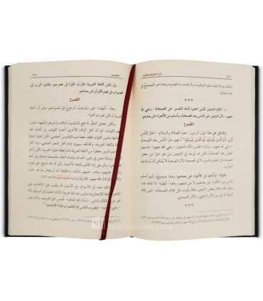 Sharh Usool fi Tafseer - sheikh al-Uthaymin  شرح أصول في التفسير - الشيخ العثيمين