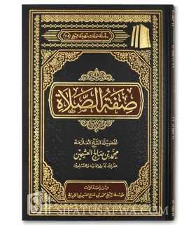 Sifat us-Salat (la description de la prière) - cheikh al-Uthaymin  صفة الصلاة - الشيخ العثيمين