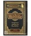 Sifat us-Salat (la description de la prière) - cheikh al-Uthaymin