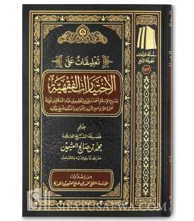 Ta'liqat ala al-Ikhtiyarat al-Fiqhiyyah li Ibn Taymiyyah - al-Uthaymin تعليقات على الاختيارات الفقهية لشيخ الإسلام ابن تيمية