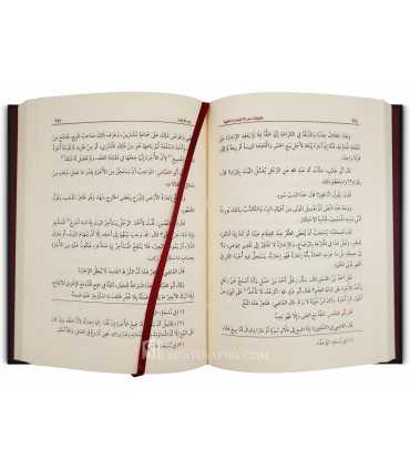 Ta'liqat ala al-Ikhtiyarat al-Fiqhiyyah li Ibn Taymiyyah - al-Uthaymin تعليقات على الاختيارات الفقهية لشيخ الإسلام ابن تيمية