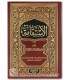 Al-Istiqaamah by shaykh al-Islam ibn Taymiyyah الاستقامة لشيخ الإسلام ابن تيمية