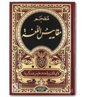 Mou'jam Maqayyis al-Loughah de Ibn Faris (395H)  معجم مقاييس اللغة لابن فارس