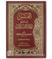 Kitab al-Qabas fi Charh Muwatta Malik ibn Anas - Ibnul-'Arabi al-Maliki