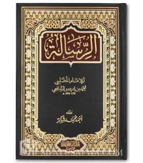 Ar-Risaalah of Imaam ach-Shaafi'ee (tahqeeq by Ahmad Shaakir)  الرسالة للإمام محمد بن إدريس الشافعي