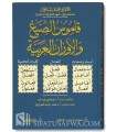 Dictionary of Patterns and Schemes (Wazn) of Arabic Language