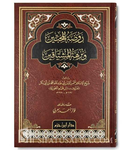 Nisaa Ahl Al Jannah Cheikh Al Wasaabee Harakat Muhammad