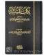 Kitab as-Sunnah by Imam al-Kirmani (280H) كتاب السنة للإمام الكرماني