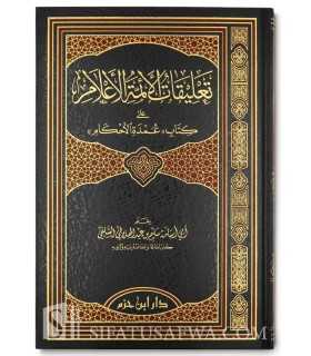 Ta'liqat A-immah al-'Alam 'ala Kitab Umdat il-Ahkam  تعليقات الأئمة الأعلام على كتاب عمدة الأحكام - سليم الهلالي