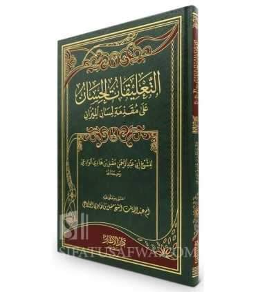 Annotations to Muqaddima Lisan al-Mizan - Shaykh Muqbil al-Waadi'ee  التعليقات الحسان على مقدمة لسان الميزان