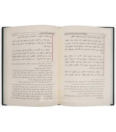 Annotations to Muqaddima Lisan al-Mizan - Shaykh Muqbil al-Waadi'ee  التعليقات الحسان على مقدمة لسان الميزان
