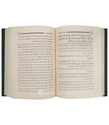 Charh Kitab at-Tawhid par cheikh ar-Rajihi  تيسير العزيز الحميد في شرح كتاب التوحيد - الشيخ الراجحي