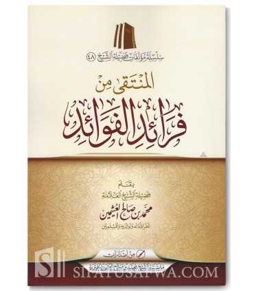 Les Perles Choisies (Fawaid de Ibn Uthaymin)  المنتقى من فرائد الفوائد - الشيخ ابن عثيمين