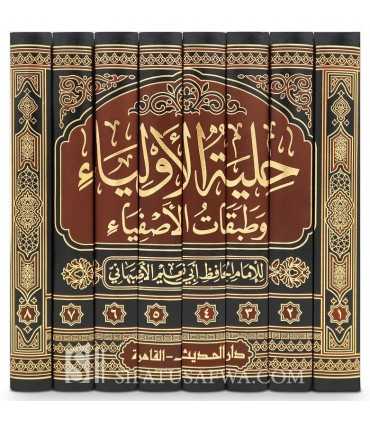 Hiliyat ul-Awliyaa by imam Abu Nu'aym Al-Asbahani  حلية الأولياء للحافظ أبو نعيم الأصبهاني