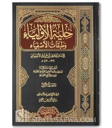 Hiliyat ul-Awliyaa by imam Abu Nu'aym Al-Asbahani  حلية الأولياء للحافظ أبو نعيم الأصبهاني