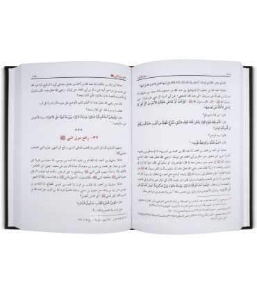 Hiliyat ul-Awliyaa by imam Abu Nu'aym Al-Asbahani  حلية الأولياء للحافظ أبو نعيم الأصبهاني