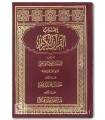 I'rab al-Quran al-Karim - Full I'rab (modern) of Quran