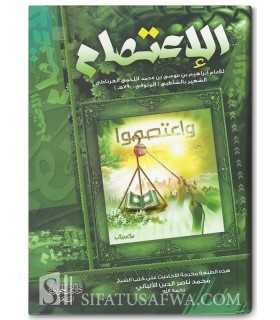 Al-I'tisaam of Imaam ash-Shaatibee (790H)  الاعتصام ـ الإمام الشاطبي