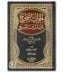 Al Jawaab as-Saheeh liman Baddala Deen al-Maseeh - Ibn Taymiyah الجواب الصحيح لمن بدل دين المسيح ـ ابن تيمية