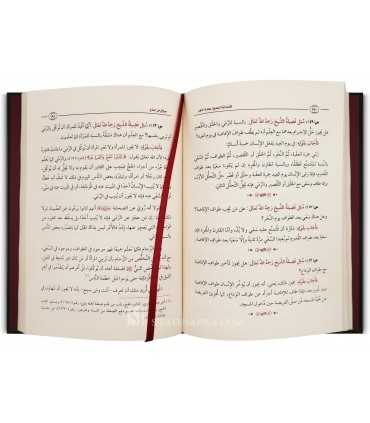 Liqaat al-Hajj (Les rencontres du Hajj) - Cheikh al-Uthaymin  لقاءات الحج - الشيخ محمد بن صالح العثيمين