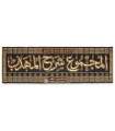 Al-Majmou' Charh al-Mouhaddhab - Imam an-Nawawi (22 volumes)