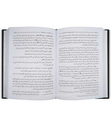 Al-Majmou' Charh al-Mouhaddhab - Imam an-Nawawi  المجموع شرح المهذب - الإمام النووي