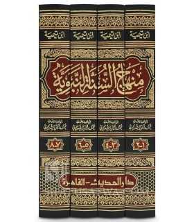 Minhaj as-Sunnah an-Nabawiyah - Ibn Taymiyyah  منهاج السنة النبوية في نقض كلام الشيعة والقدرية ـ ابن تيمية