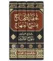 Tuhfah al-Muhtaj bi Sharh al-Minhaj - Ibn Hajar al-Haytami (Fiqh Shafii)