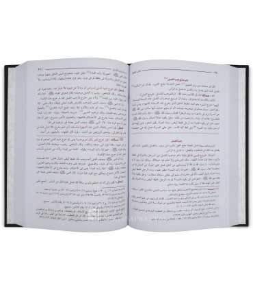 Al-Mughni of ibn Qudama al-Maqdissi  المغني للإمام ابن قدمة المقدسي