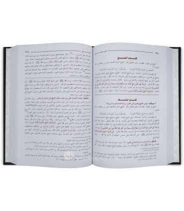 Al-Moughni de ibn Qudama al-Maqdissi  المغني للإمام ابن قدمة المقدسي
