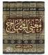 Mughni al-Muhtaj - Ash-Shirbani (Fiqh Shafii)