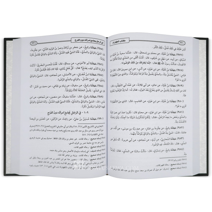 Musannaf of Ibn Abi Shaybah (Tahqiq & Tashkil)