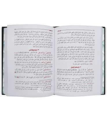 Al-Umm de l'imam ach-Chafi'i (toutes les harakat)  كـتـاب الأم للإمام الشافعي