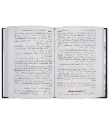 Al-Umm de l'imam ach-Chafi'i (toutes les harakat)  كـتـاب الأم للإمام الشافعي