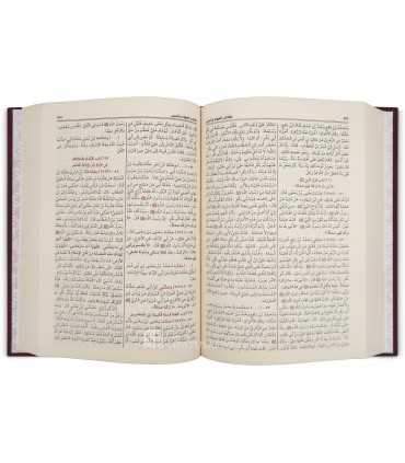 Sahih Mouslim - Avec accents  صحيح مسلم