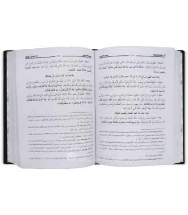 Sunan ad-Daarimee (harakat)  سنن الدارمي