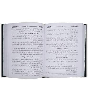 Sunan ad-Daarimee (harakat)  سنن الدارمي