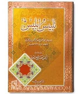 Talbis Iblis de ibn al-Jawzi (authentifié)  تلبيس إبليس - الإمام ابن الجوزي