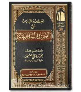 Notes and Remarks on Aqeedah Safariniya - ibn 'Uthaymeen  تعليقات وتنبيهات علي العقيدة السفارينية - العثيمين
