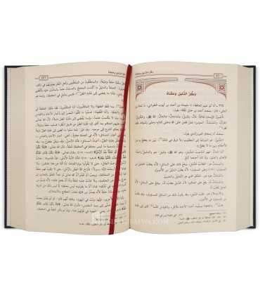 Al-Faqih wal-Mutafaqqih - al-Khatib al-Baghdadi  كتاب الفقيه والمتفقه - الخطيب البغدادي