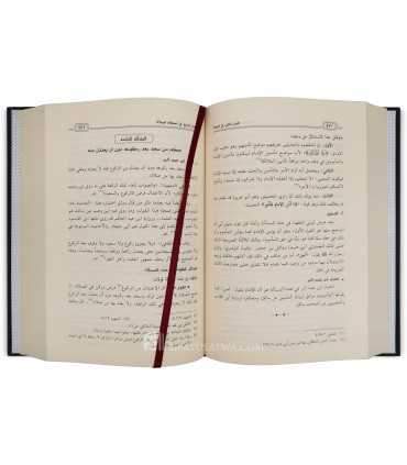 Ikhtiyaaraat al-Haafidh ibn Abdil-Barr al-Fiqhiyyah  اختيارات الحافظ ابن عبد البر الفقهية في العبادات